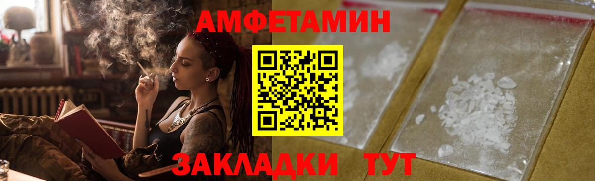 АМФЕТАМИН 98%  Амфетамин  кракен зеркало  Вход с VPN  Комсомольск-на-Амуре 