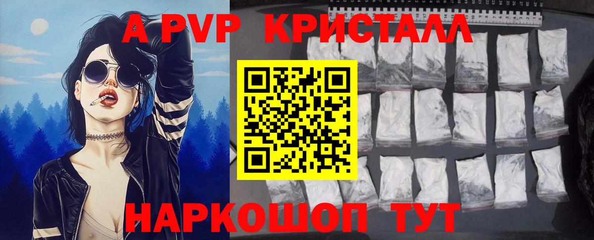 A PVP СК Комсомольск-на-Амуре