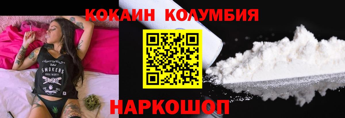 КОКАИН Боливия Комсомольск-на-Амуре