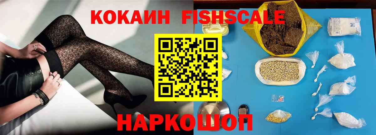 магазин продажи наркотиков  Вход с VPN  Кокаин  Комсомольск-на-Амуре  COCAIN Колумбийский 