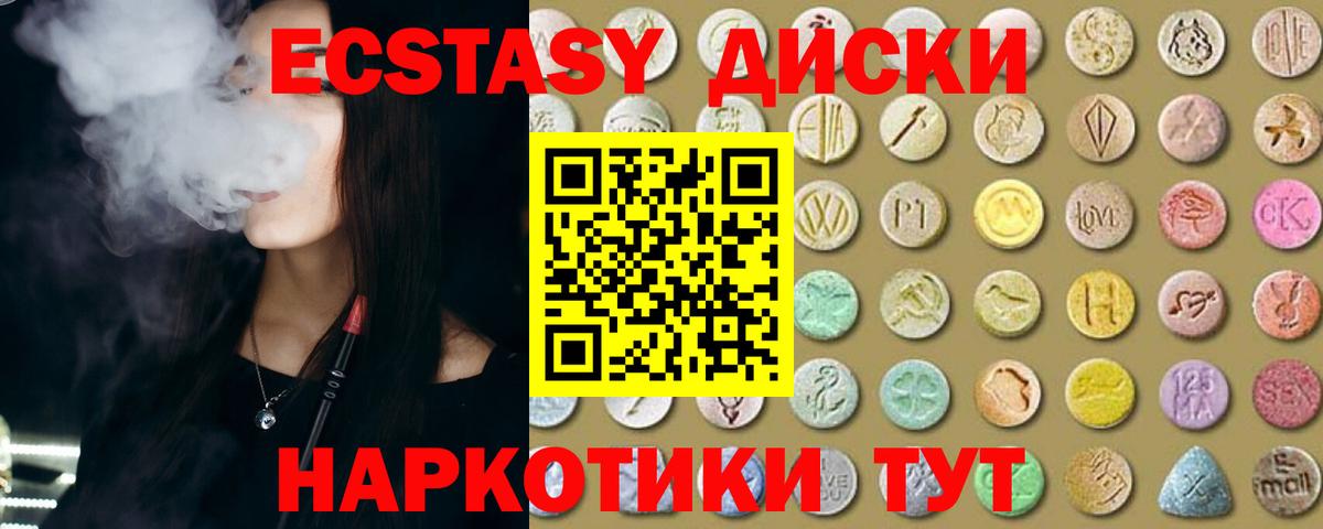 Комсомольск-на-Амуре  Экстази VHQ  закладки  Вход с VPN 