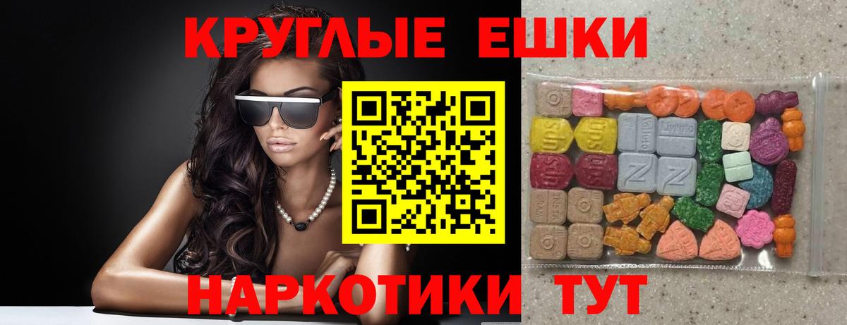 ЭКСТАЗИ XTC Комсомольск-на-Амуре