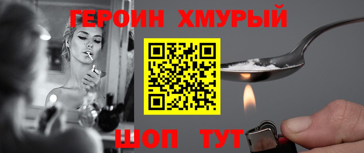 Комсомольск-на-Амуре  Героин герыч  Вход с VPN 