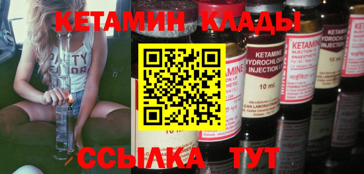 Кетамин VHQ  маркетплейс состав  Комсомольск-на-Амуре  Вход с VPN 