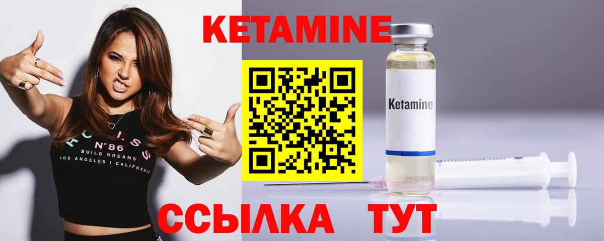 Кетамин VHQ Комсомольск-на-Амуре
