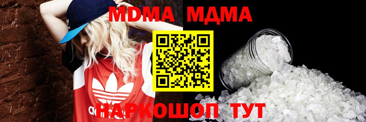 Комсомольск-на-Амуре  МДМА  MDMA VHQ  Вход с VPN  MDMA молли 