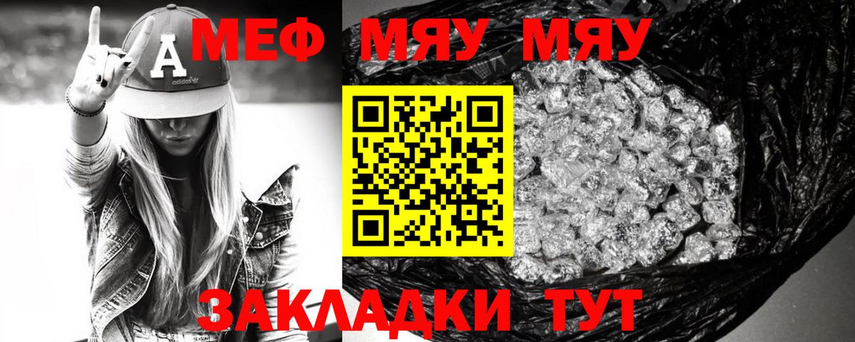 Мефедрон мука  Вход с VPN  Мефедрон  Комсомольск-на-Амуре  МЯУ-МЯУ мяу мяу 