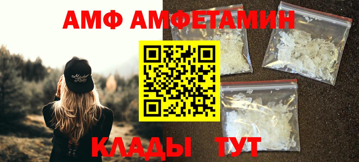 Метамфетамин витя Комсомольск-на-Амуре