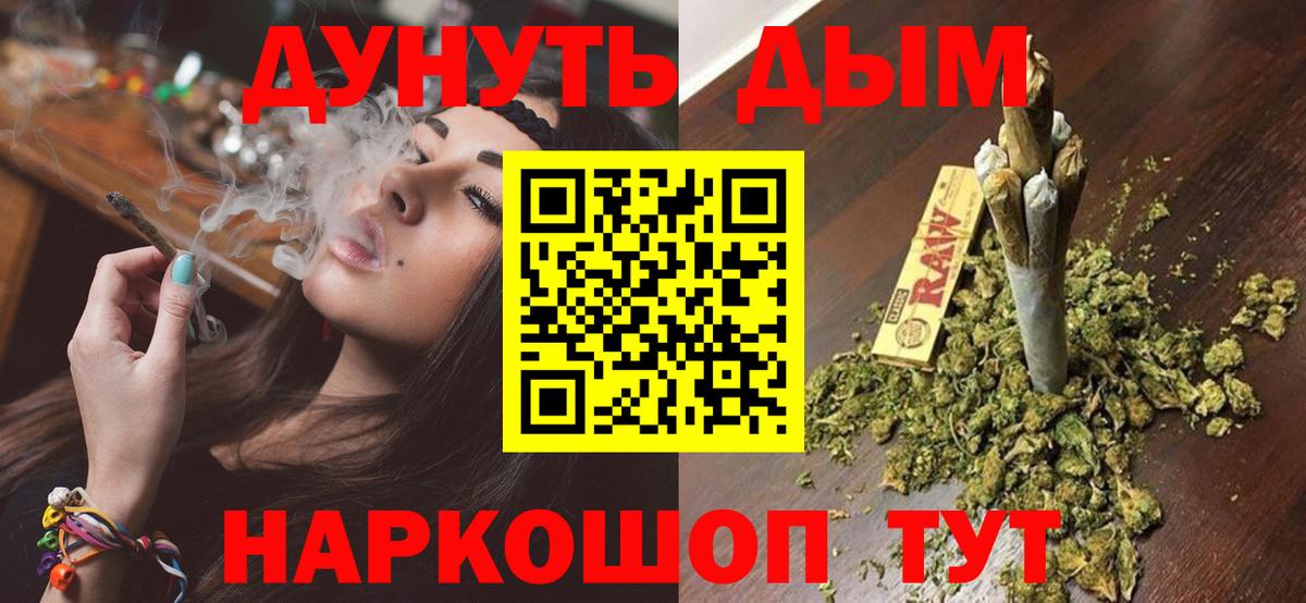 Комсомольск-на-Амуре  Бошки марихуана White Widow  Марихуана SATIVA & INDICA  Каннабис THC 21%  Вход с VPN  Бошки Шишки OG Kush 